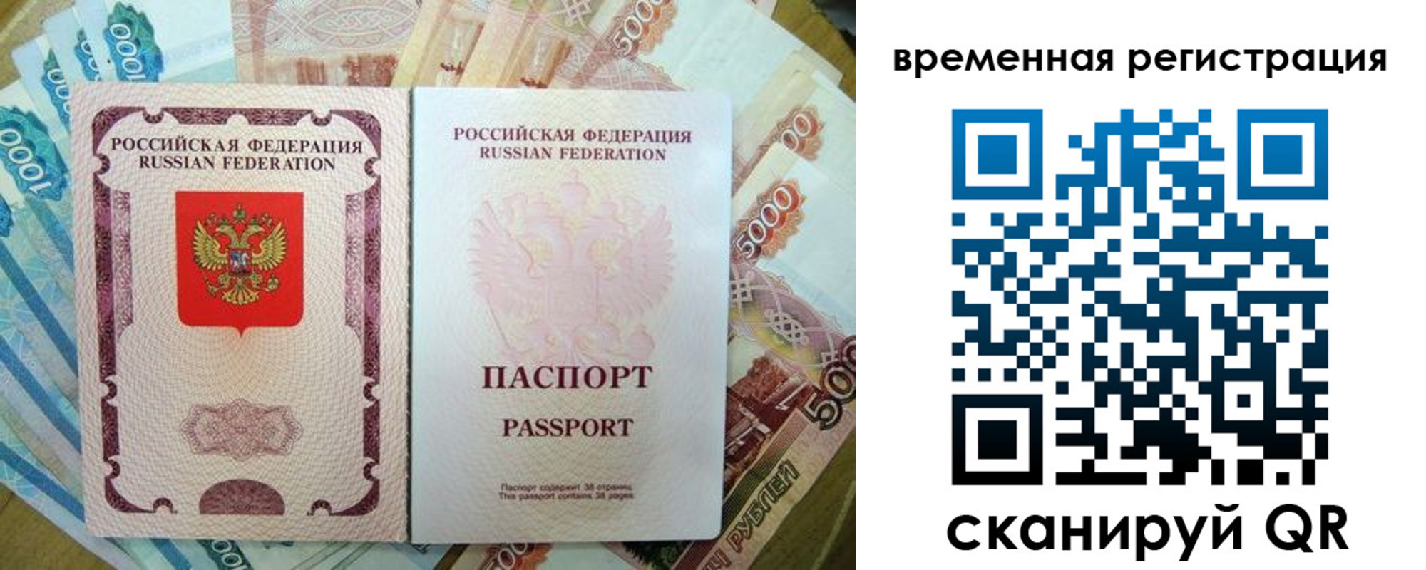 прописка для школы в Николаевске